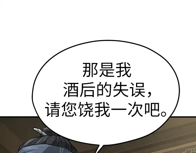 第31话 第111页