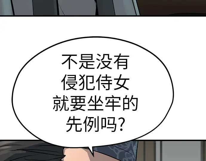第31话 第114页
