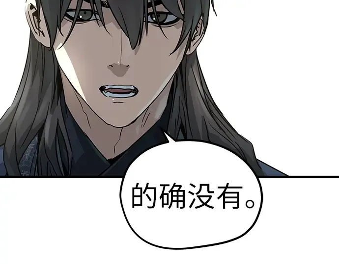 第31话 第118页