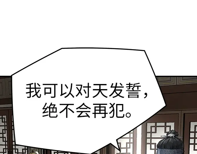 第31话 第119页