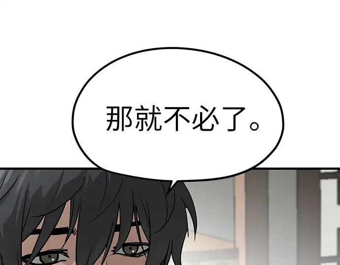 第31话 第124页