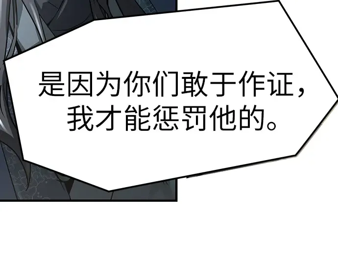 第31话 第194页