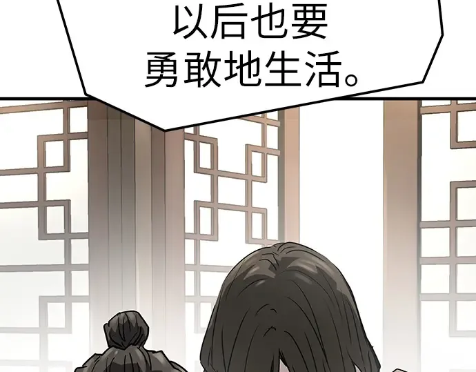 第31话 第197页