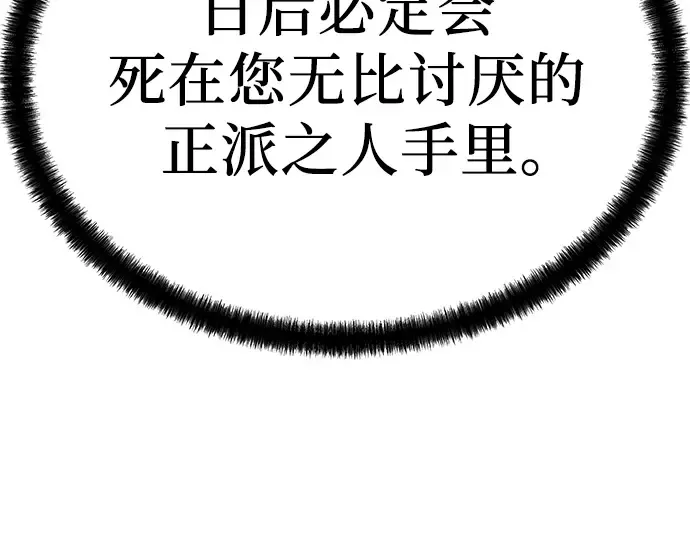 第31话 第210页