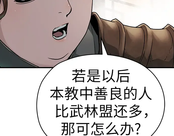 第31话 第227页