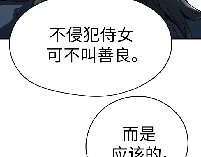第31话 第230页