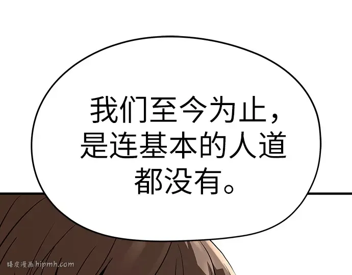 第31话 第232页