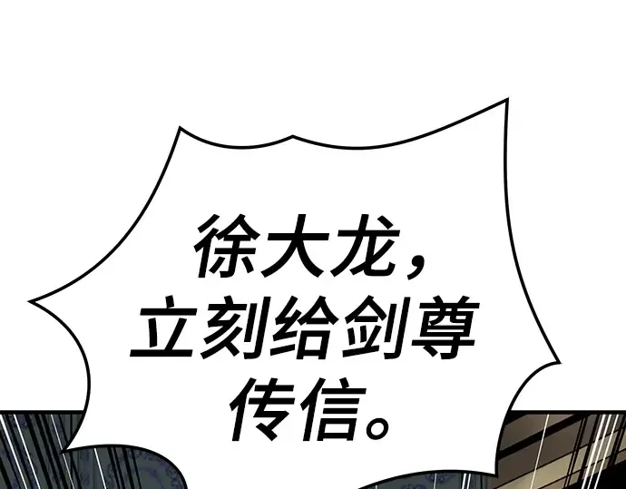 第31话 第235页