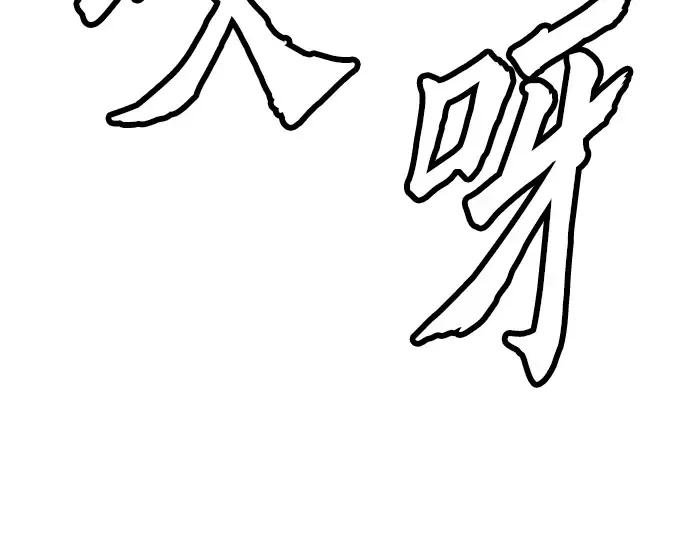 第31话 第259页