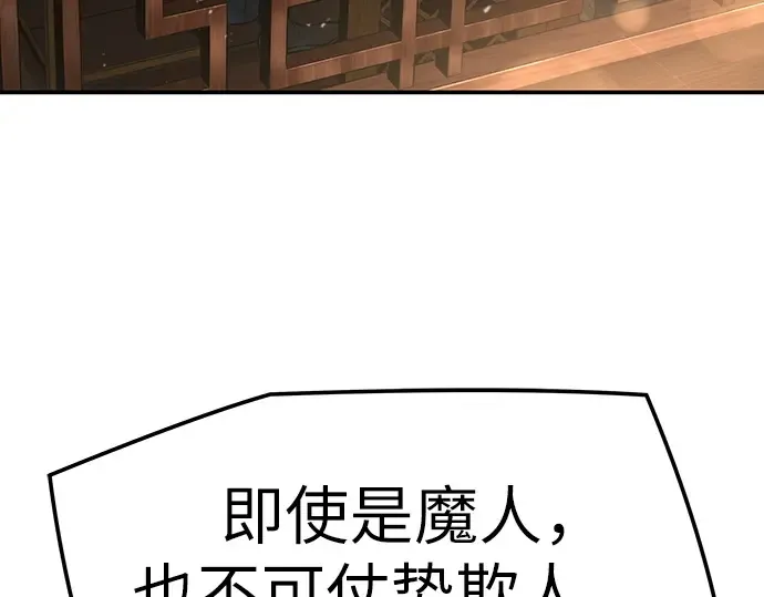 第66话 第5页