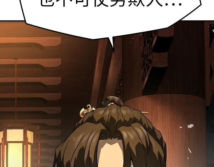 第66话 第6页