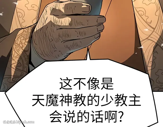 第66话 第8页