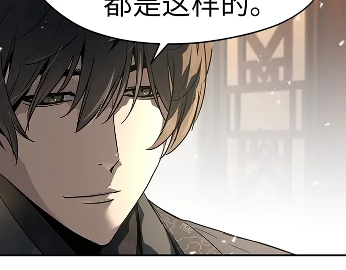 第66话 第10页