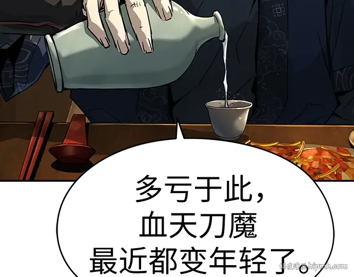 第66话 第16页