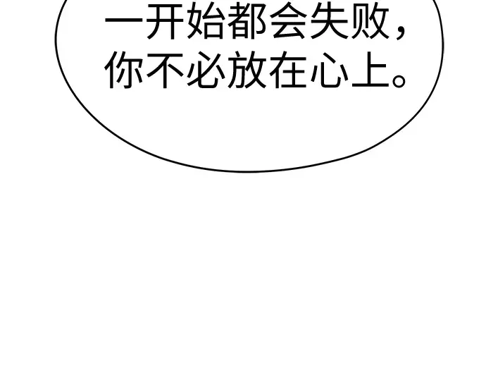 第66话 第25页