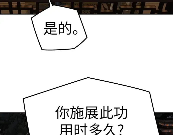 第66话 第36页