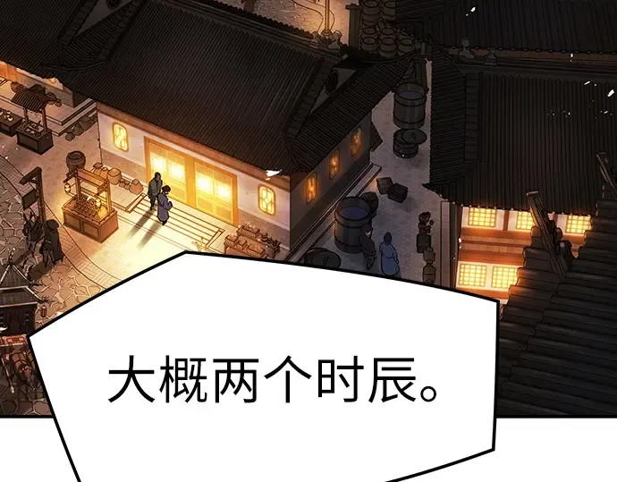 第66话 第38页