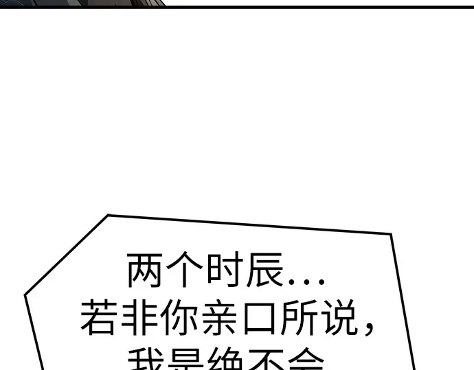 第66话 第43页