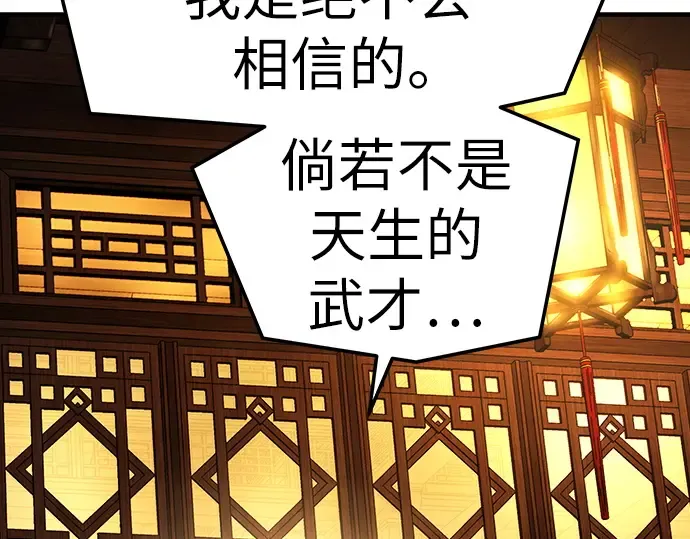 第66话 第44页