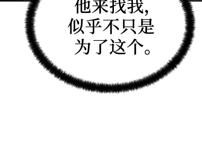 第66话 第76页