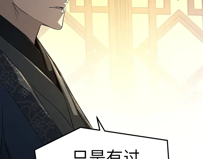 第66话 第83页