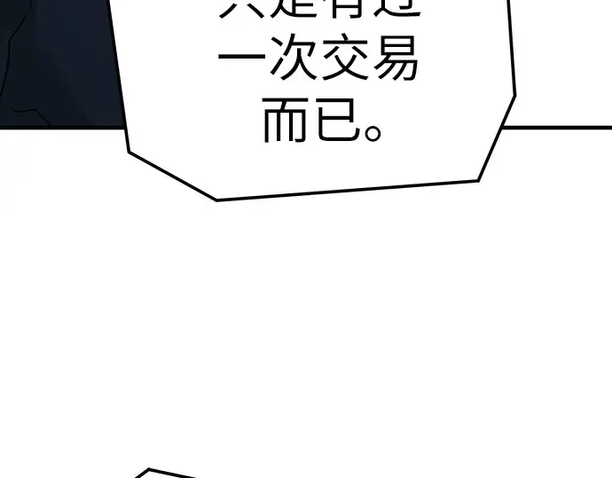 第66话 第84页