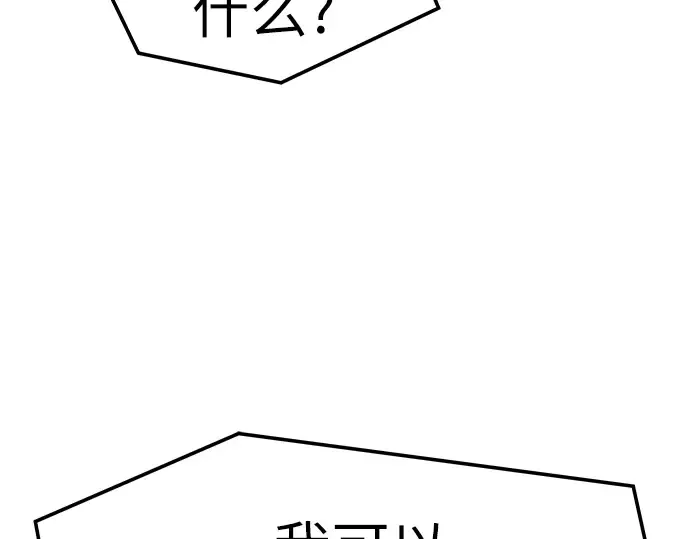 第66话 第86页
