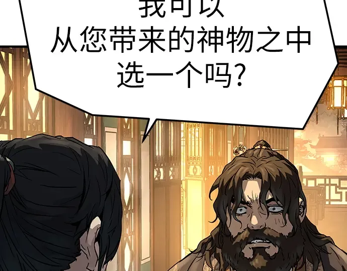 第66话 第87页