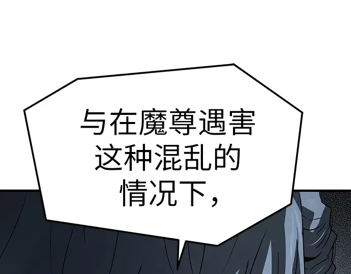 第66话 第93页