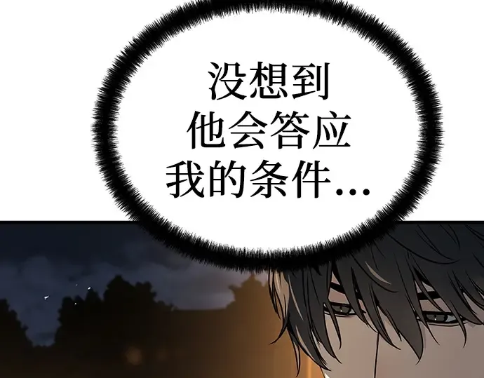 第66话 第110页