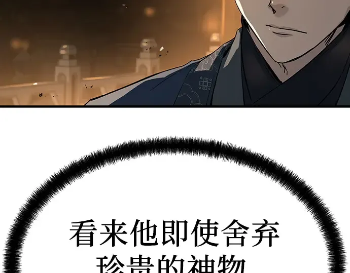 第66话 第111页