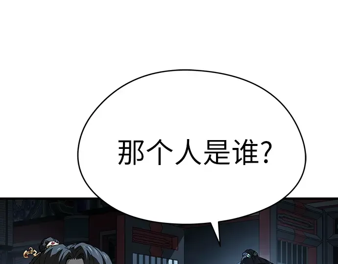 第66话 第119页