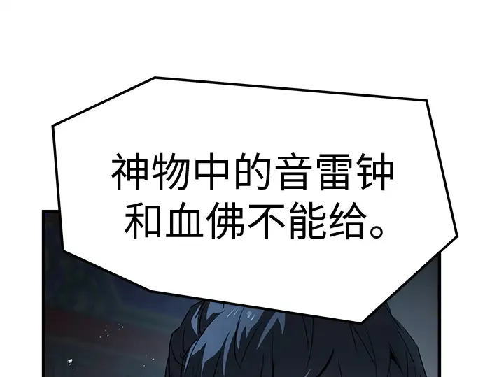 第66话 第132页