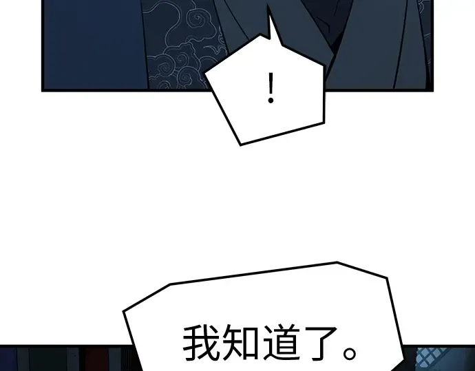 第66话 第134页