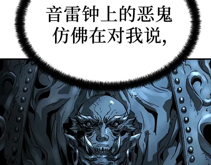 第66话 第147页