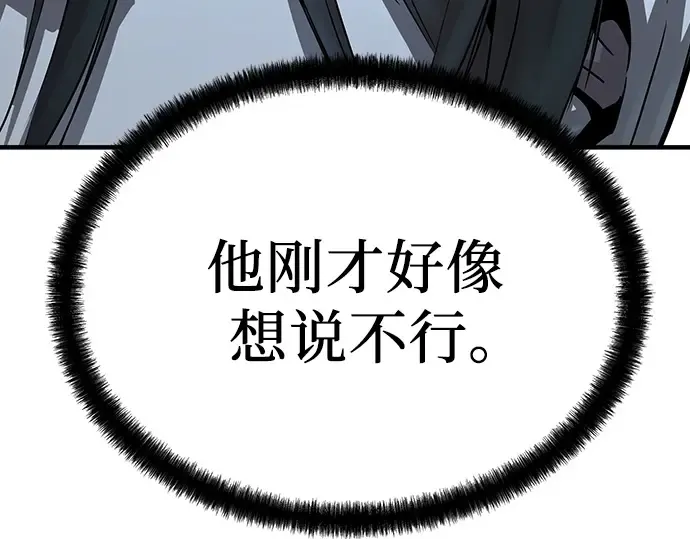 第66话 第173页