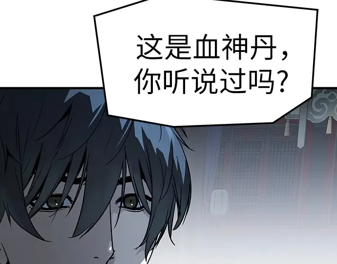 第66话 第193页