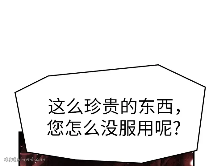 第66话 第200页