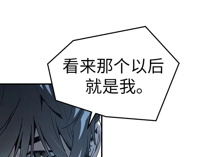 第66话 第203页