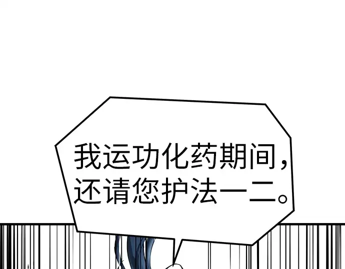 第66话 第237页