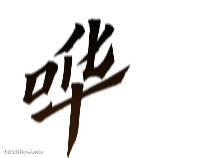 第53话 第40页