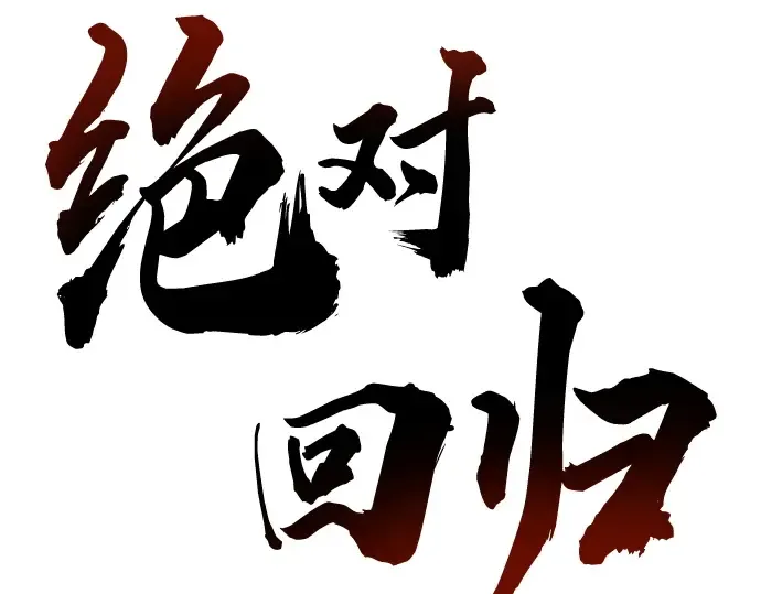 第53话 第49页