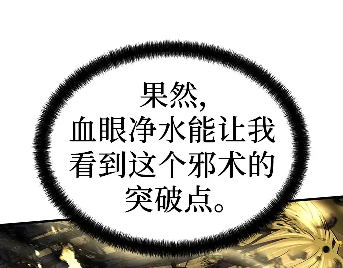 第53话 第131页