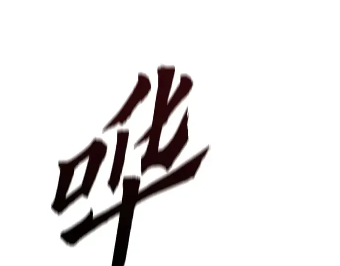 第53话 第133页