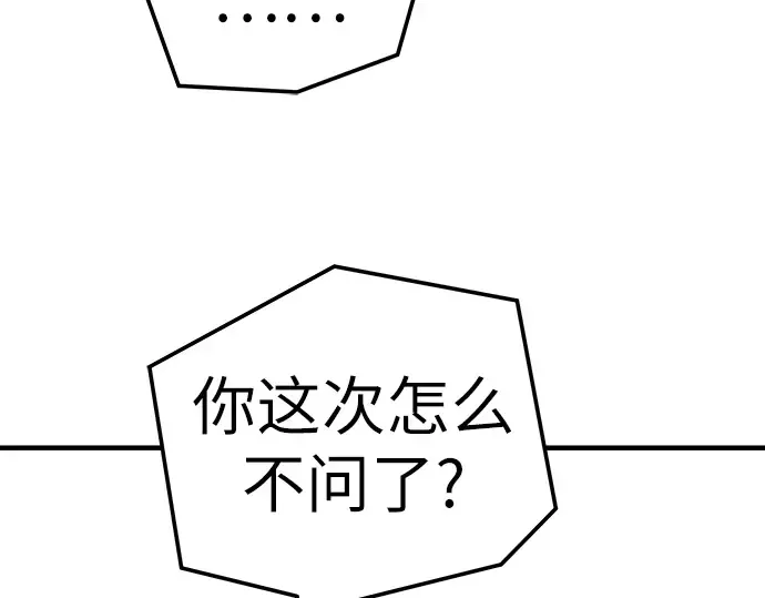 第53话 第137页