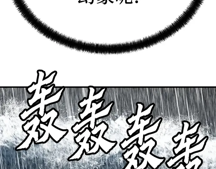 第53话 第172页