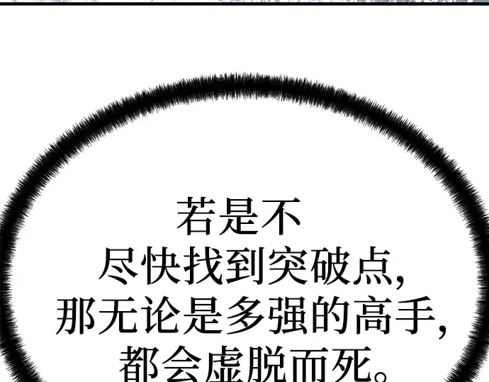 第53话 第174页