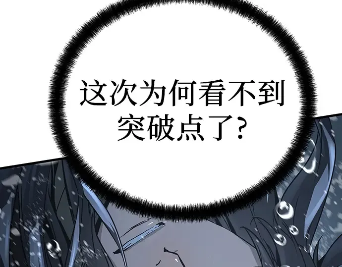 第53话 第178页