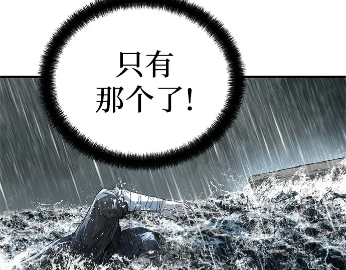 第53话 第203页