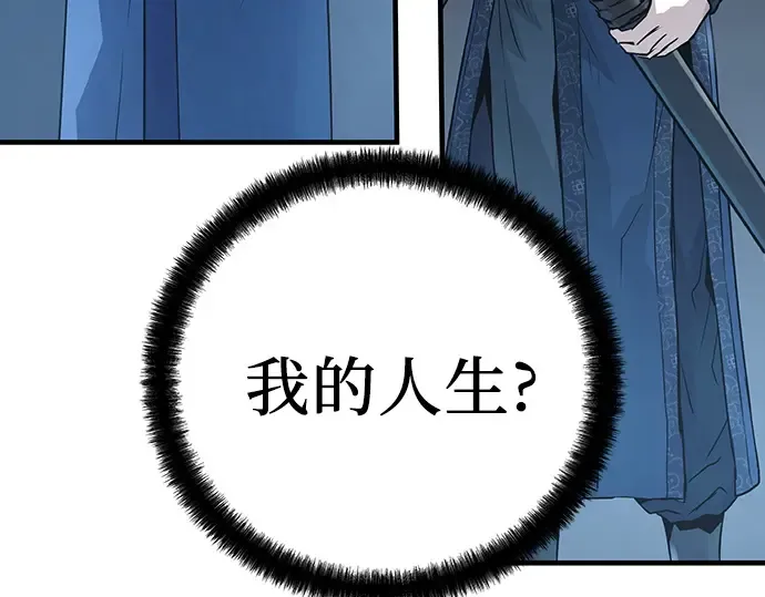 第53话 第244页